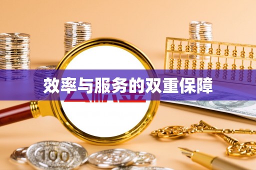 慈溪效率与服务的双重保障